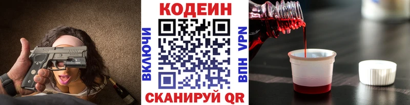 Купить закладки  Кропоткин  Кодеиновый сироп Lean напиток Lean (лин) 