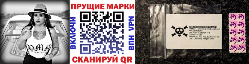Марки NBOMe 1,8мг  Купить  Кропоткин 